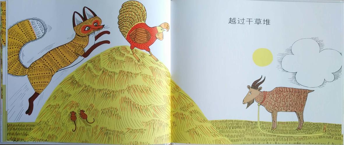 再努力的狐狸也吃不到足够幸运的母鸡