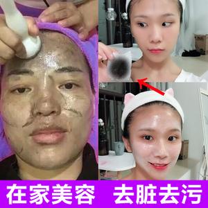排毒膏美容院专用图片
