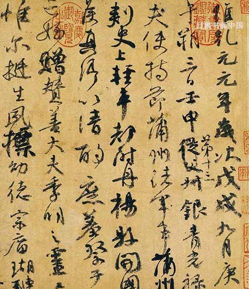 《祭侄文稿又称《祭侄季明文稿》,颜真卿50岁时书.