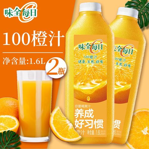 味全每日c纯水果汁100鲜橙汁饮料饮品大瓶装1600ml李现同款橙汁16l2瓶