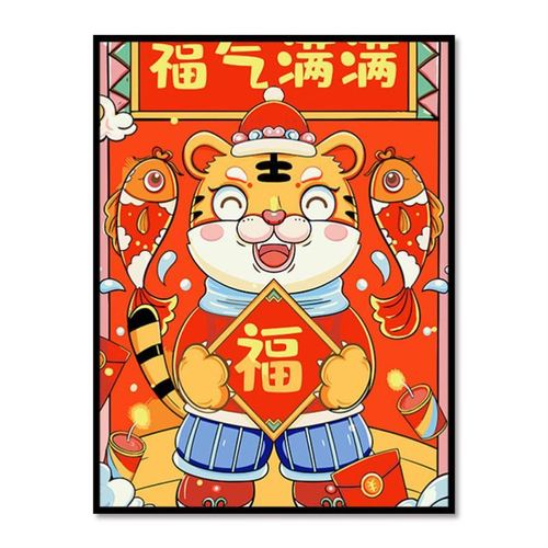 2022新年头像卡通,2022新年喜庆头像 2022新年国潮虎年大吉周边diy数字油画手工上色颜料涂色画装饰画