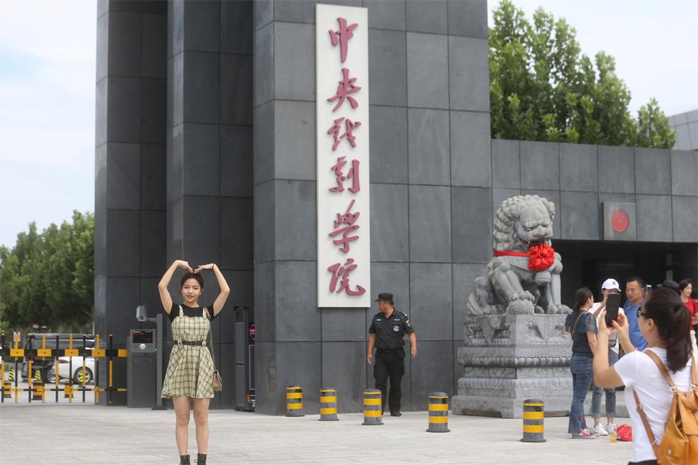 中戏开学600余名准明星报到 蒋依依现身昌平校区