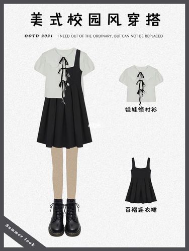 美式校园风穿搭|少女心炸裂94学生党穿搭_穿搭_学生