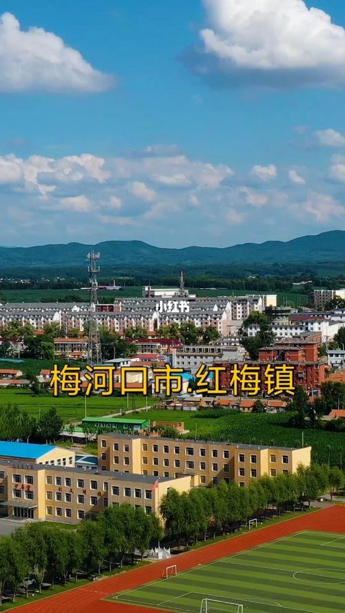 吉林省梅河口市红梅镇_景点_梅河口市红梅镇人民政府攻略_我的日常