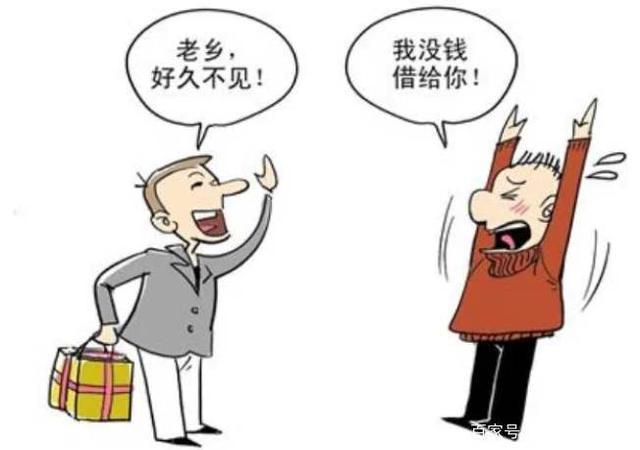 拒绝借钱?还要不伤害感情!这是个世纪难题