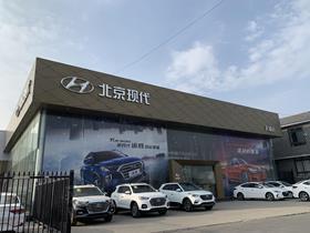 【开封天翔现代4s店】北京现代|北京现代·新能源4s店地址_电话_开封