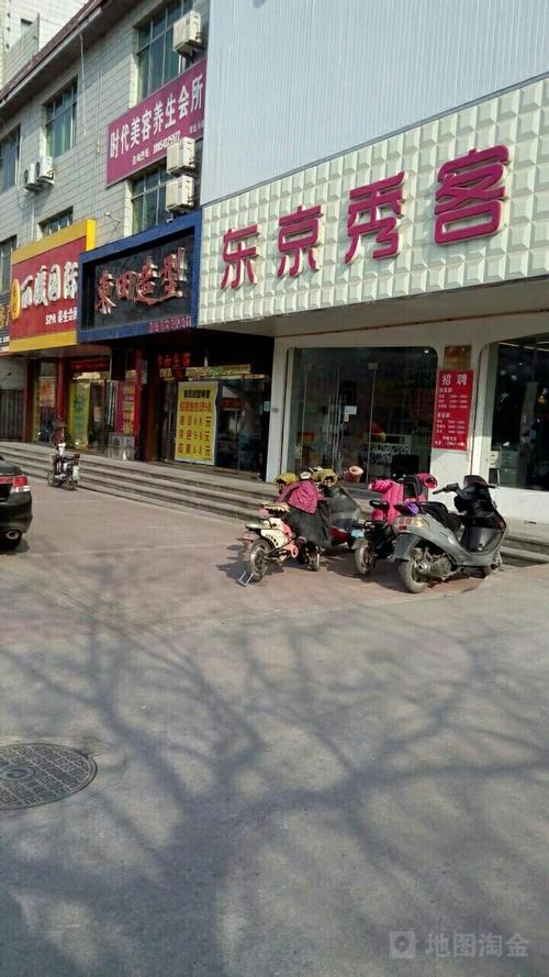 东田造型(章丘店)_济南_百度地图