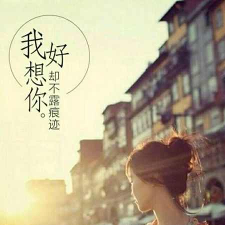 情侣头像带字的想你