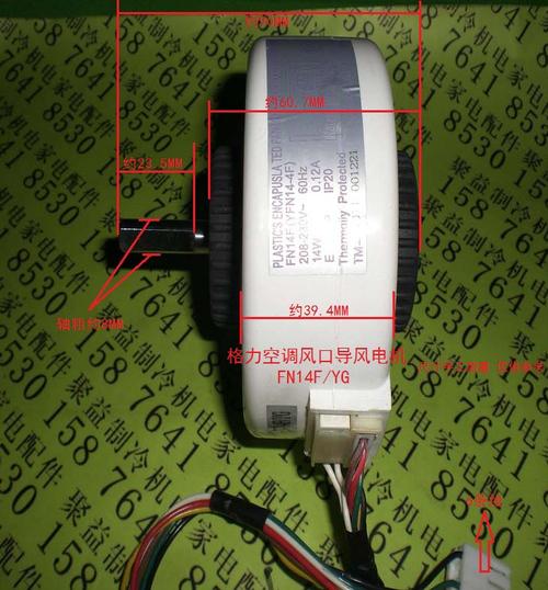 全新 格力空调室内轴流电机风机fn14a/f(yfn14-4a) 通用fn8l