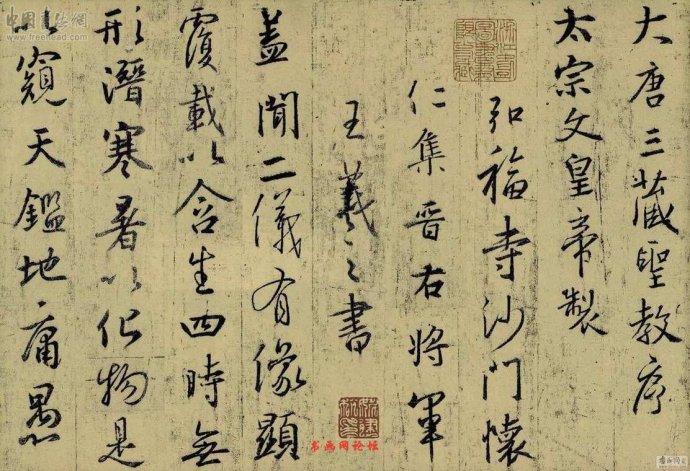 王羲之行书圣教序墨本完整原版清晰大图30张