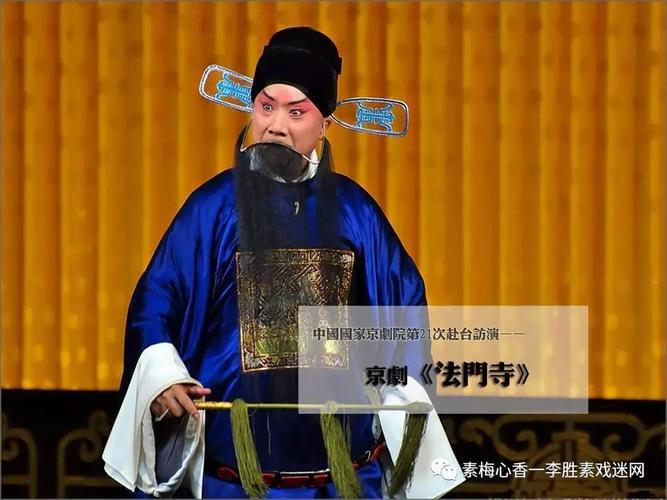 演出信息·中国国家京剧院第21次赴台访演(2017.9.12-9.17)