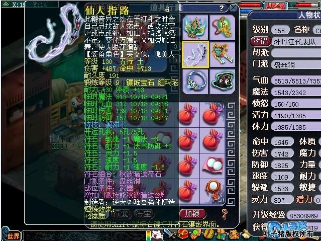 梦幻西游人物属性 - 叶子猪梦幻西游游戏专区