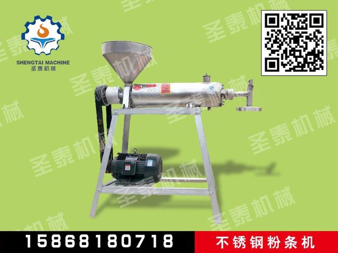 小型粉条机价格 土豆粉丝机