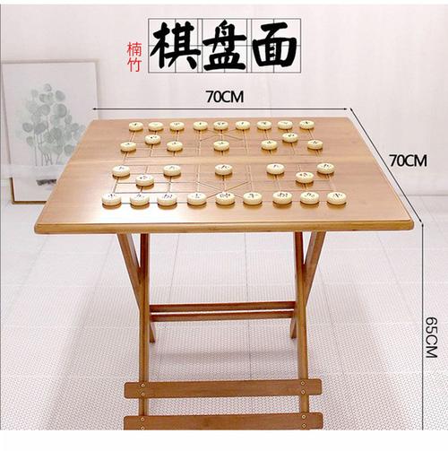 [竹万家生活馆] 棋牌桌象棋桌棋盘桌正方形吃饭桌楠竹多功能休闲户外