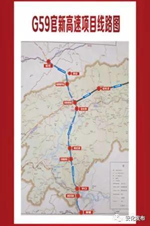 库区人民的福音:g59官新高速安化段今天正式破土动工!