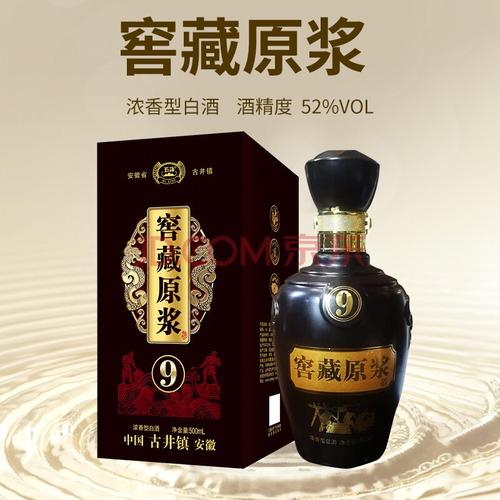 五岭 精装古井镇窖藏原浆白酒52度纯粮食浓香型白酒500ml*4瓶白酒整箱