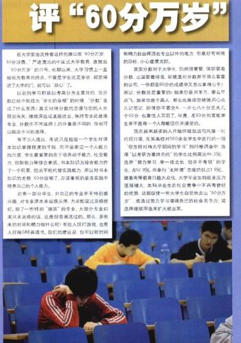 60分万岁