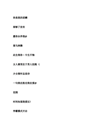 qq网名好听的名字女生.doc