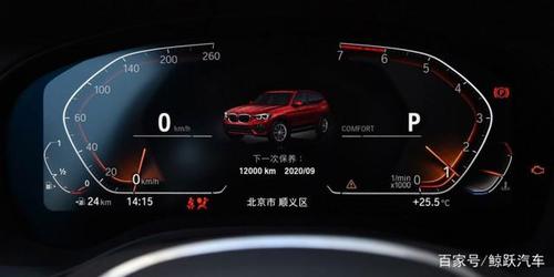 全新 ui 的 12.3 英寸液晶仪表盘