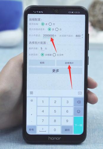 手机照片怎么压缩200k