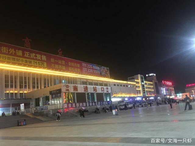 商丘火车站怎么样