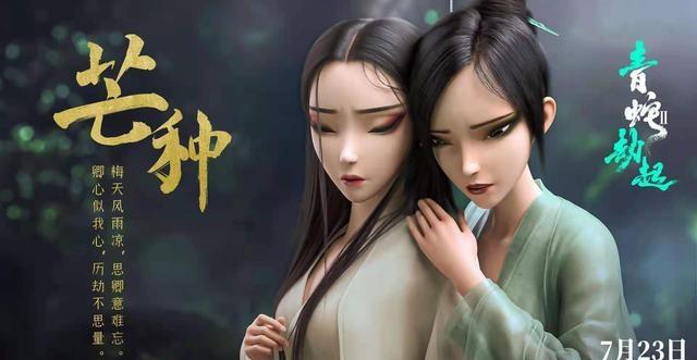 青蛇劫起小狐狸妹妹是精明的商人电影结尾彩蛋分析