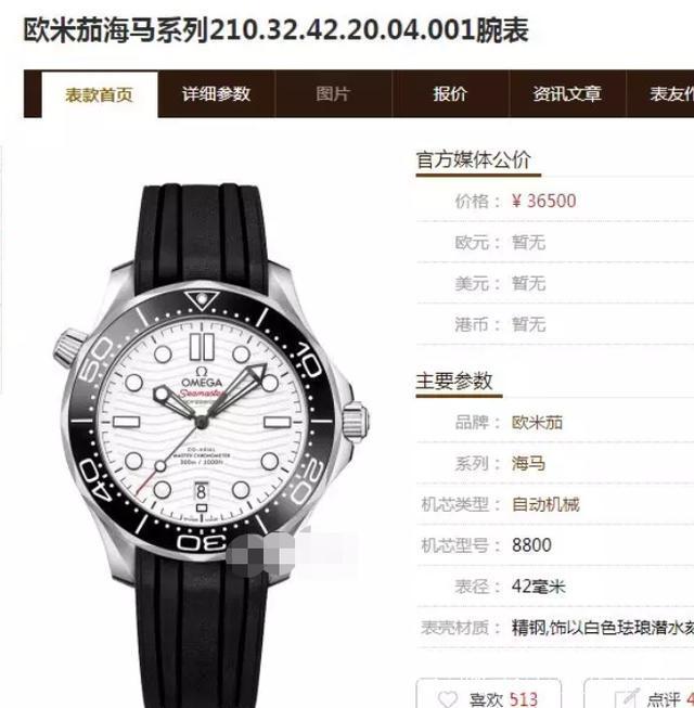欧米茄手表价格图片女款男款
