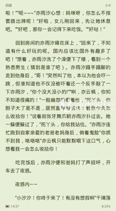 还你一世罪爱唐小染阅读(作者淇老游小说)