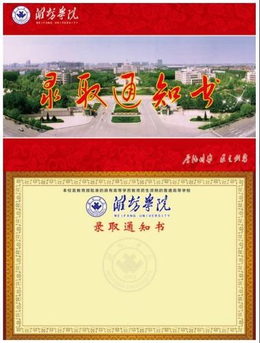 济南大学录取通知书主色调采用红色与白色相互搭配,二者相辅相成,别