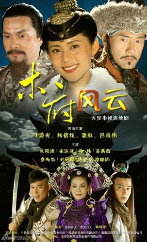 丽江古城土司府 探秘《木府风云》拍摄地