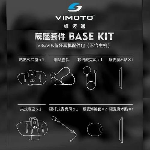 原装正品维迈通v8v8sv9s底座耳机配件话筒耳麦喇叭k线套件