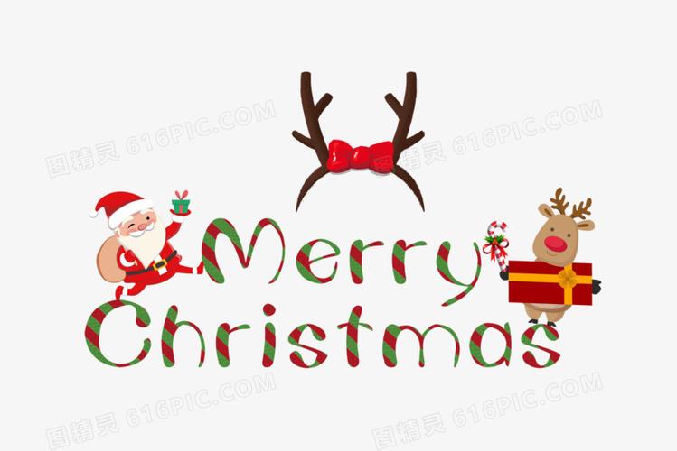 可爱圣诞节英文字体设计