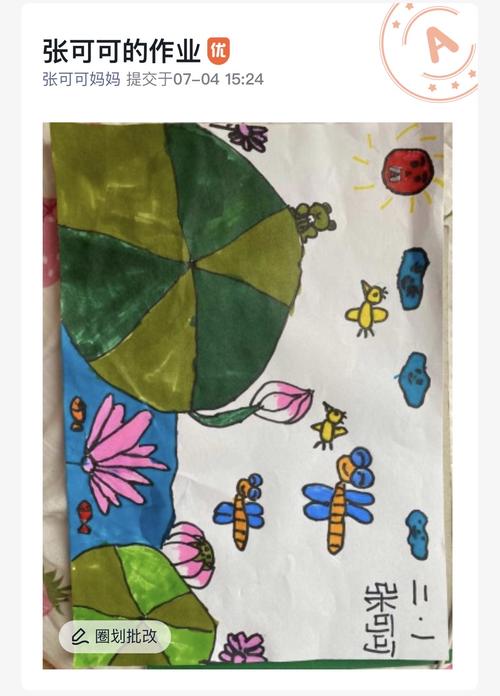 我和夏天有个约会-快乐暑假美术作品集