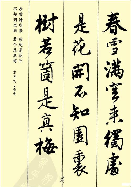 古诗行书墨迹!【书法典藏】
