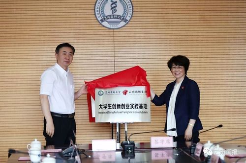李松和李维共同为"昆明医科大学 云南出版集团出版中心"揭牌.