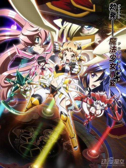《战姬绝唱》第三季pv正式公开