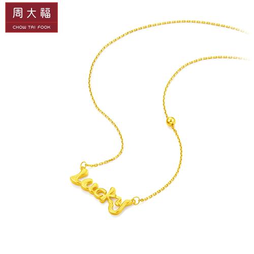 全部商品 周大福男女士黄金项链 周大福男女士黄金项链全部商品