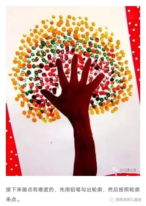 点彩画_橙橙老师儿童画_零二七艺考