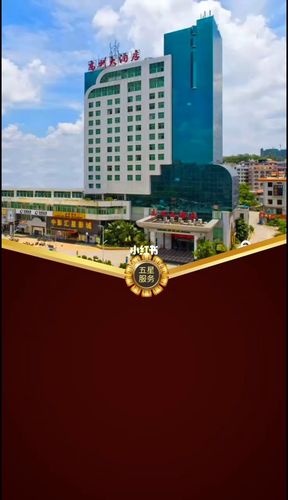 高考住房首选高州大酒店_高考_高州大酒店_出行_出行
