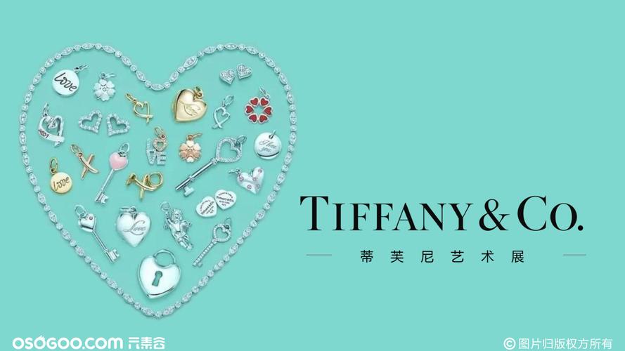 蒂芙尼tiffany奢侈品展~推荐案