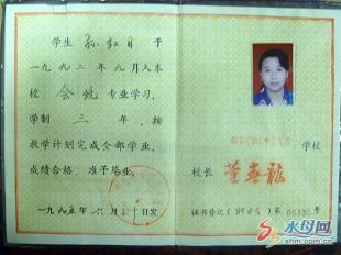 她1995年中专毕业,由于档案里没有记录,所以学历一直是"初中"状态