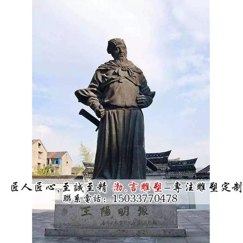 渤言雕塑铸铜王阳明雕塑铜雕塑王阳明教学雕像公园广场园林景观人物