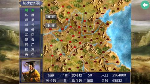 楚汉群英传手游官方版