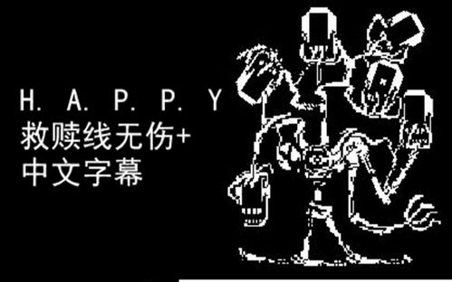 helptalehappy战救赎线无伤加中文字幕看简介