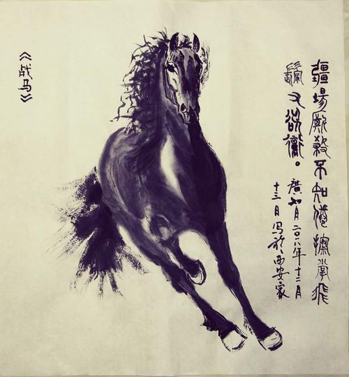 龙驹腾跃戏华宇,骅骏飞奔舞乾坤.