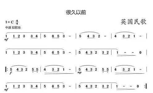 第十二讲  乐曲《很久以前》的学习
