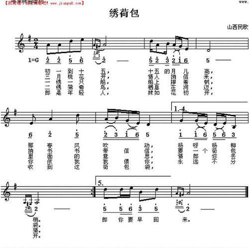 《绣荷包》简谱