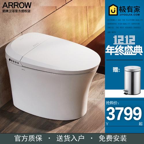 akb1318 马桶即热烘干新品 一体智能无水箱坐便器 arrow 箭牌卫浴
