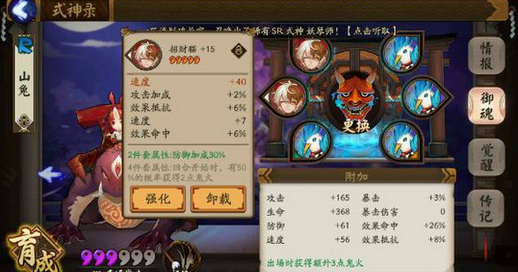 只是拉条需要3火,如果要加上御魂的数值的话,山兔的极限速度可以说是