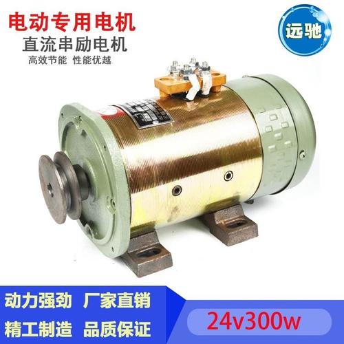 喜欢直流电机 24v800w的还喜欢